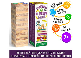 Настольная игра Падающая башня 2985156 Викторина