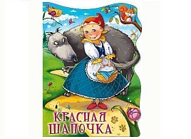Книга ВЫРУБКА А5 22522-4 Красная шапочка