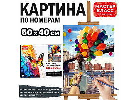 Картина для раскрашивания 40*50 MKR5040-35 Счастье, по номерам