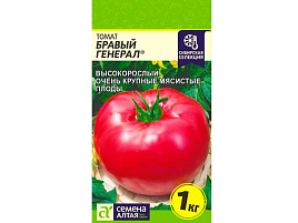 Семена Томат Бравый Генерал 0,05г Сем Алт 5424