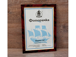 Фоторамка 15*21 2011W-492A пластик без стекла