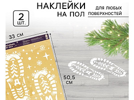 Наклейка на пол 7668867 Следы деда мороза 33*50,5см