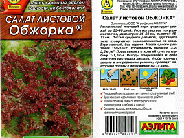 Семена Салат Обжорка лист 0,5г А 7893