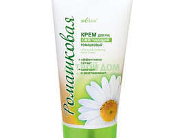 Крем для рук Белита 150мл.Ромашка успокаивающий
