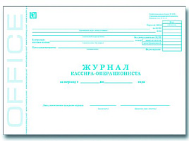 Книга Журнал кассира-операциониста форма STAFF 130085 КМ-4, 48 л., картон, блок офсет, А4