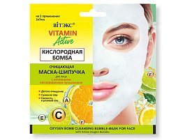 Маска для лица Белита 2*7мл Vitamin Activ Очищающая кислородная Шипучка