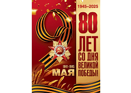 Плакат 9 мая 5,0000274