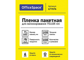Пленка для ламинатора OfficeSpace LF7076 А7- 75*105мм (100мкм) глянец 100л.