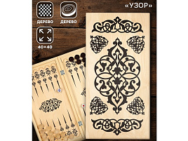 Нарды 3627310 Узор, шашки