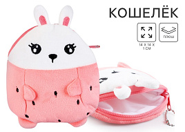 Кошелёк Детский 9821495 Зайчик