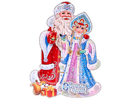 Панно С Новым Годом 203-505 Дед Мороз с внучкой 30см