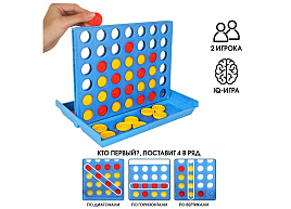 Логическая игрушка 467383 Звезда, четыре в ряд