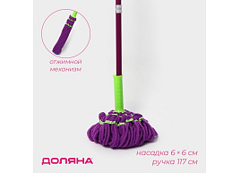 Швабра микрофибра 142471/0002 с отжимом 117см