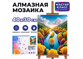 Алмазная мозаика 30*40 MKA4030-164 Осень