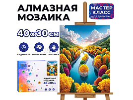 Алмазная мозаика 30*40 MKA4030-164 Осень