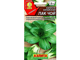 Семена Капуста Китайская Пак-чой 0,3г А 0098