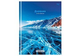 Дневник универс. Д5т48_лг 62219 "Байкал", глянцевая ламинация