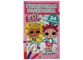 Раскраска+наклейки 6468-8 Будь звездой! Лол