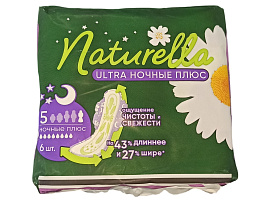 Прокладки Naturella ультра Night 6шт.с крыл.