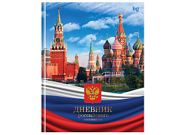 Дневник универс. Д5т48_лг 08375 "Российского школьника", глянцевая ламинация