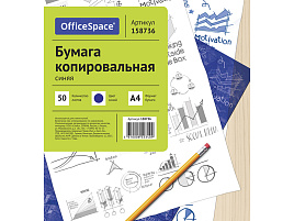 Копировальная бумага A4 50л OfficeSpace CP_340/158736 синяя