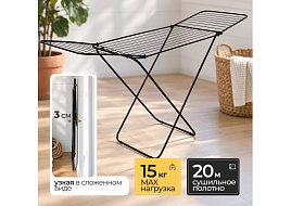 Сушилка для белья напольная Марья Искусница СКТК 20 складная 20м
