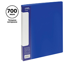 Папка 60 вкл. СТАММ ММ-30628 "Стандарт" А4, 21мм, 700мкм, пластик, синяя