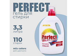 Стиральный порошок жидкий Perfect 3300мл  М Mix Color