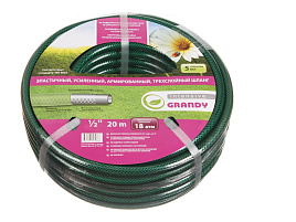 Шланг поливочный 1/2 20м GRANDY INTENSIVE армир 3х сл 9629
