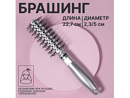 Расческа брашинг 4104898