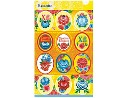 Наклейка Пасхальная П-301 Городец