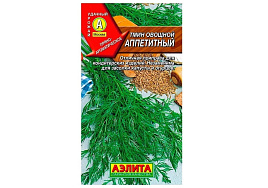 Семена Тмин Аппетитный 0,3г А 6470