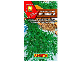 Семена Тмин Аппетитный 0,3г А 6470