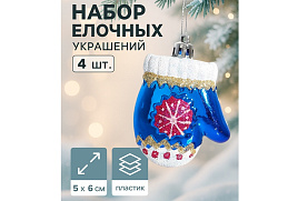 Фигурка Варежка со снежинкой 4196508 синий 1шт