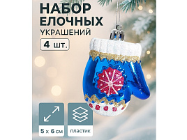 Фигурка Варежка со снежинкой 4196508 синий 1шт