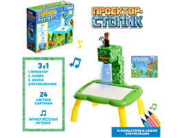 Игровой набор 9944452 Проектор-столик свет, звук