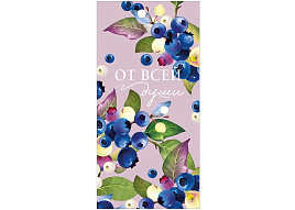 Конверт для денег От всей души 0322,133