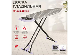 Доска гладильная Марья Искусница серо-фиолетовая 498402