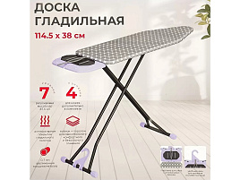 Доска гладильная Марья Искусница серо-фиолетовая 498402