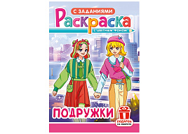 Раскраска  РКС-1237 Аниме. Подружки