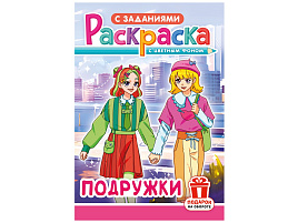 Раскраска  РКС-1237 Аниме. Подружки