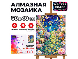 Алмазная мозаика 40*50 MKA5040-93 Ночь в цветах