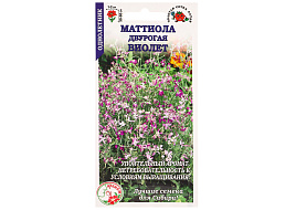 Семена Маттиола Виолет 0,5г ЗСА 0830