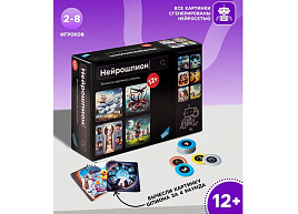 Настольная игра 10970648/2404С Нейрошпион