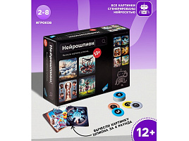 Настольная игра 10970648/2404С Нейрошпион
