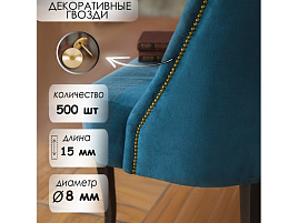 Гвозди декор золото 500шт 3593252