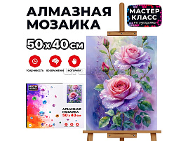 Алмазная мозаика 40*50 MKA5040-88 Розы в дымке