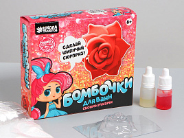Бомбочки-шипучки 5300545 для ванной. Прекрасная роза