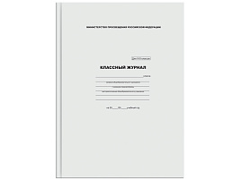 Классный журнал 5-9кл. BG КЖ4т5-9_лг 57684 7БЦ, офсетная бумага