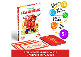 Настольная игра 1203206 Сказочные 20карт